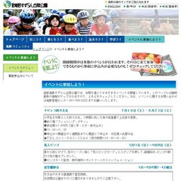 ポニー乗馬体験