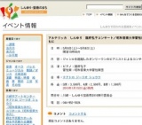 アルテリッカ しんゆり 国府弘子コンサート／昭和音楽大学管弦楽団とともに