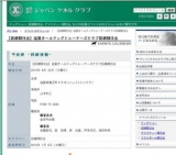 【訓練競技会】滋賀オールドッグトレーナーズクラブ訓練競技会