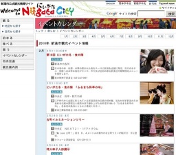 新潟県立植物園 チューリップ展