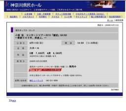 小椋 佳 コンサートツアー2010「邂逅」KAIKO〜歌創り４０年、旅途上。〜