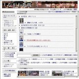 第８回六行会チルドレンズフェスティバル