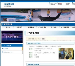 春休みイルカ学習会