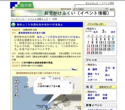 あれっ！シカ肉もなかなかいけるねぇ