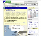 あれっ！シカ肉もなかなかいけるねぇ