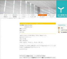 村川透監督特集「火曜サスペンス劇場 二人の女」