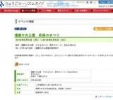 播磨中央公園 新緑のまつり