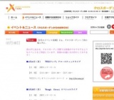 「Rough　Clover」スペシャルライブ