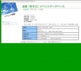 草原！凧づくり教室