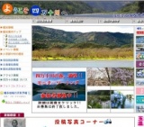 第８回 四万十川ラジコン水上機フェスティバル（〜４／２５）【四万十市】