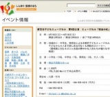 新百合子どもミュージカル 第9回公演 ミュージカル「夜空の虹」