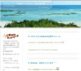 てんつくマン「天国はつくるものパート２」上映会＠川崎