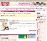 春の家具・ベッド・敷物大バーゲン