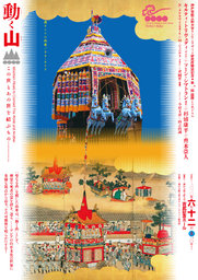 神戸芸術工科大学アジアンデザイン研究所開設記念 第1回国際シンポジウム