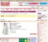 ★紳士服 初夏物ビッグバーゲン