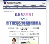 FANCL フィットネスヨコハマ2010