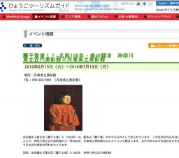 麗子登場！！−名画100年・美の競演 神奈川県立近代美術館×兵庫県立美術館