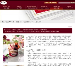 『サマーデザートフェア』6月3日(木)よりハーゲンダッツショップにて夏季限定デザートを新発売