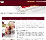 『サマーデザートフェア』6月3日(木)よりハーゲンダッツショップにて夏季限定デザートを新発売