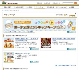 焼きたて直送便・おいしい食パンなどパン20円引きセール