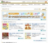 総計10,000名様にレコチョク「着うたフル?」が当たる！