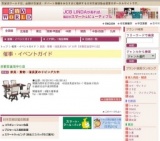 家具・敷物・寝具夏のリビング大市