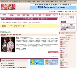 ２０１０ゆかたまつり