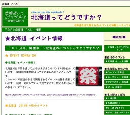 YOSAKOIソーラン祭り