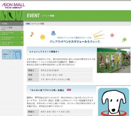 山口市観光キャンペーン