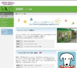 山口市観光キャンペーン