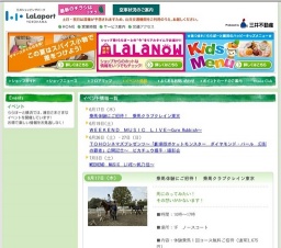 乗馬体験にご招待！ 乗馬クラブクレイン東京