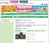 乗馬体験にご招待！ 乗馬クラブクレイン東京