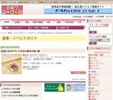 私の手づくり作品＆趣味の装い展