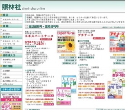 エキスパートナース・フォーラム2010 (7月) いま求められている、がん緩和の実践スキル