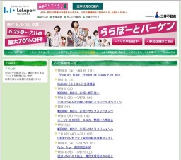 Palm Tree 期間限定SHOP