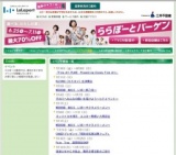 Palm Tree 期間限定SHOP