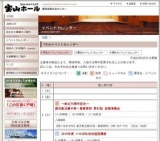 第44回鹿児島県中学校音楽コンクール「夏の祭典」