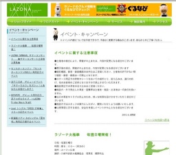 新選組リアン 3rdシングル「愛の唄」発売記念握手会イベント