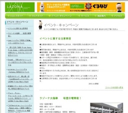 オードリー春日のカスカスTV おまけに若林DVD発売記念スペシャルイベント