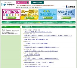 LaLa Club presents 〜こどもミュージカル 発表会〜