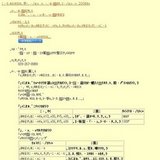 夏休みわくわくサイエンス月間