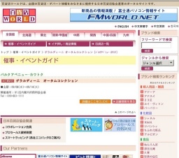 ゲラルディーニ オータムコレクション