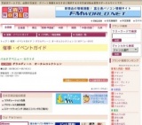 ゲラルディーニ オータムコレクション