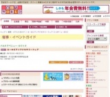 ヨーロピアンアクセサリーフェア