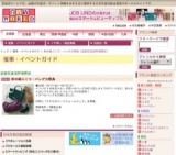 秋の婦人くつ・バッグ大祭典