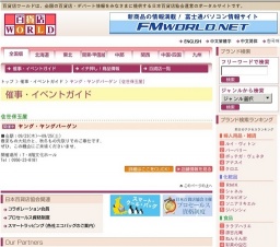 ヤング・ヤングバーゲン