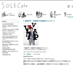 堂島孝平・京都府庁旧本館正庁コンサート