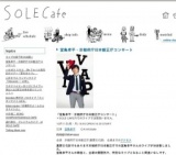 堂島孝平・京都府庁旧本館正庁コンサート