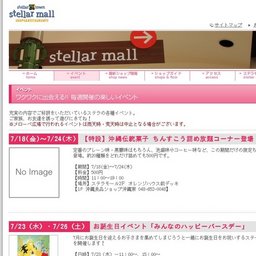 しましまタウン夏まつり2008ハッピ姿のしまじろうに会える！しまじろうとふれあい握手会