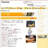 サマーフェスティバル20088月9日(土)